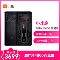 小米CC9e 暗夜王子（深空灰） 4GB内存 128GB存储