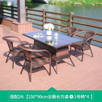 鑫环境 办公家具户外藤椅三件套组合接待桌椅休闲阳台腾滕椅子室外藤编花园小茶几户外庭院桌椅 150全藤方桌+4一号椅