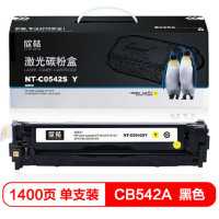 【精选】欣格CB542A 硒鼓 NT-C0542SY适用HP CP1215 CP1515N CP1518ni