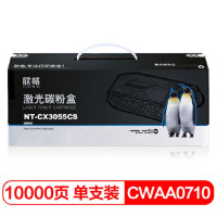 【精选】欣格NT-CX3055CS兼容CWAA0710碳粉盒