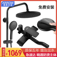 箭牌卫浴(ARROW)箭牌黑色花洒 淋浴花洒套装 淋浴花洒喷头沐浴莲蓬头 黑曜石花洒 ARROW三功能黑色明杆花洒AE3354SA