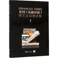 英国《金融时报》原文阅读精选集 1