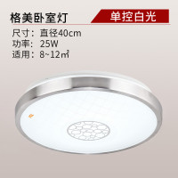 FSL佛山照明 吸顶灯led芯片卧室灯 吸顶灯led灯吸顶灯客厅卧室灯具圆形温馨浪漫现代简约餐厅灯三段调色 晶澈蓝25w三段调色