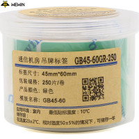 伟文（wewin） GB45-60GR-250 绿色/软面/抗撕裂 不干胶标签