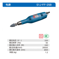 【苏宁】东成电动工具S1JFF-25B电磨小型直磨机多功能石材雕刻打磨抛光机