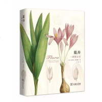 正版 花卉 [英]布伦特·埃利奥特 著 英国皇家园艺学会官方授权，近300幅珍品画作_426