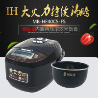 美的IH电脑式电饭煲 MB-HS4072 HS4072