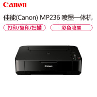J佳能（Canon）MP236 入门彩色喷墨一体机