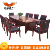 鸿业盛大FS-A8045办公家具培训桌洽谈桌会议桌大型开会桌办公桌会议桌会议台会议桌4500L*1600W*760H 胡桃色