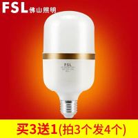 FSL佛山照明 大功率灯泡LED光源超亮家用1-45W工矿车间白光照明灯具灯饰冷光(5000K以上) 【金色】E27螺口柱形泡12W 白光