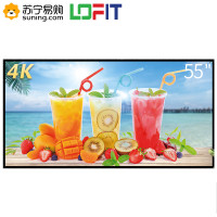 洛菲特（LOFIT）55英寸壁挂广告机智能网络数字标牌4K高清商用显示器多媒体分屏播放一体机免费安装LFT-D550N