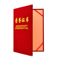 得力(deli)标准配件7577荣誉证书(荣光)(红)-8K20本售