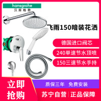 汉斯格雅hansgrohe原装进口飞雨花洒27115搭配卡德维1.5/1.6/1.7m浴缸 27115花洒+卡德维1.6m浴缸
