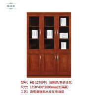 福洛密 HB-8076 办公家具, 现代新中式书柜,办公室文件柜,油漆实木贴皮,自由组合储物柜 ,可定制 HB-1276中