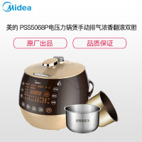 美的(Midea) PSS5068P电压力锅煲 手动排气 双胆 微电脑触控式 SK