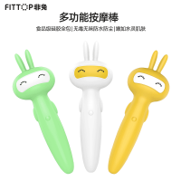 非兔(FITTOP) 魔兔-魔性减压按摩器 儿童按摩棒儿童穴位经络按摩器 黄色（七包服务）