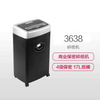 得力(deli) 3638科密碎纸机大容量碎纸机4级保密 连续碎纸10分钟 17L纸桶