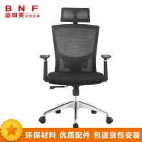 富和美(BNF)A2820办公家具家用椅子电脑椅人透气网布椅升降转椅办公椅靠背椅 可躺可旋转 黑色
