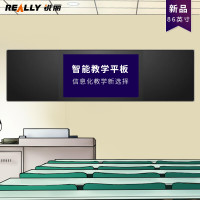 锐丽 Really 86英寸智慧教室互动教育黑板86NH1 智能教学平板 全能电视