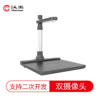 汉王（Hanvon）e1100Air 高拍仪扫描仪1000万像素A4幅面双摄像头
