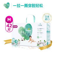 帮宝适超高端日本进口纯净帮Pure拉拉裤中码42片