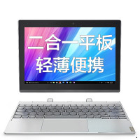 联想(Lenovo)MIIX320 Z8350/4G/128G/含键盘/WIN10/10.1英寸/银