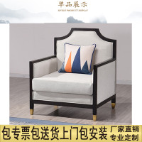 新中式现代实木沙发单人椅太师椅围椅圈椅茶楼禅意酒店餐椅休闲椅定做沙发 常规款式