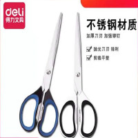 得力6078剪刀(混)