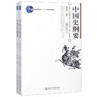 中国史纲要增订本(上下)/翦伯赞