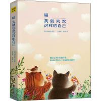 喵 我就喜欢这样的自己