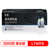 欣格LT401S 粉盒NT-CL401S 适用Lenovo 4000 4000 5000 [TB 送货到桌，全包服务]