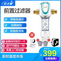 安之星前置过滤器 AZX-QZ-03圆形新款（6分）前置