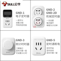 BULL公牛 定时插座GND-1电子定时器家用智能定时开关 倒计时自动断电器