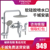 法恩莎卫浴淋浴花洒套装家用四出水暗装淋雨龙头洗澡神器F4M8817 F4M8817SC带喷枪