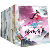 儿童绘本3-6岁中国经典故事全20册儿童绘本彩图注音3-6岁儿童读物看图说话图书_540