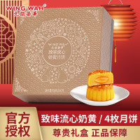 元朗荣华 致味流心奶黄月饼360g 广式月饼 中秋月饼礼盒装