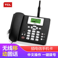 TCLCF203C固定无线电话机黑色/白色无线插卡座机电话机移动固话办公家用无绳支持电（电信版）