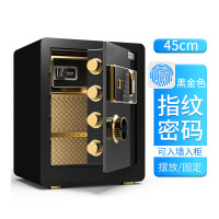 富和美(BNF)品质保险柜办公柜文件柜 保险柜 密码柜家用保险箱45cm保险柜 指纹密码黑色