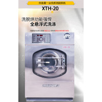 美森 20KG公斤全自动工业洗衣机 洗衣脱水烘干一体机 xth-20 单位：台