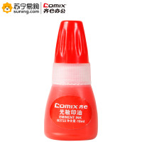 齐心 B3722 光敏印油（10ML） 红色 一瓶装