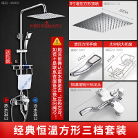 家韵花洒淋浴套装家用恒温沐浴器洗澡喷头卫浴室全铜花酒增压淋雨 经典恒温方形三档配铜手喷套装