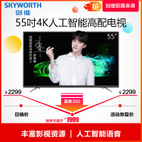 50M9 50英寸 人工智能4K超高清智能液晶平板液晶电视 A73架构 丰富影视教育资源