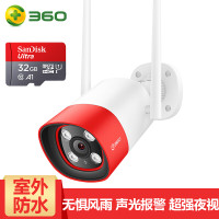 360智能摄像机红色警戒户外版+闪迪32G内存卡