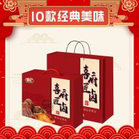 喜旺(Siwin Foods) 喜府 匠卤 肉食熟食 2870g/盒 单盒装