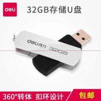 得力U盘128G/银