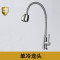 304万向单冷水龙头