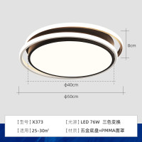 品拓Grevol灯具卧室灯温馨浪漫个性客厅灯书房圆形2020年新款吸顶灯北欧风led灯饰 X373直径50三色