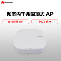 华为 AP4050DN-S 路由器J不带电源双频室内无线接入千兆吸顶式瘦AP 无线接入点 支持刷胖AP POE供电(台)