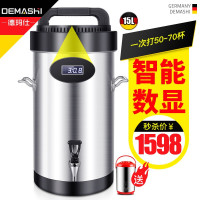 德玛仕(DEMASHI)商用豆浆机大容量磨浆打浆机全自动多功能五谷现磨早餐店大型 15升A15-04（带屏屏幕显示）