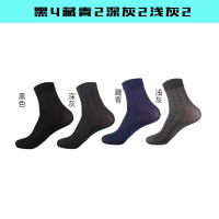 20双浪莎袜子男 短袜夏季超薄款耐磨防滑男士短丝袜吸汗透气中筒男袜 黑4藏青2深灰2浅灰2 2盒【适合37-43码】
